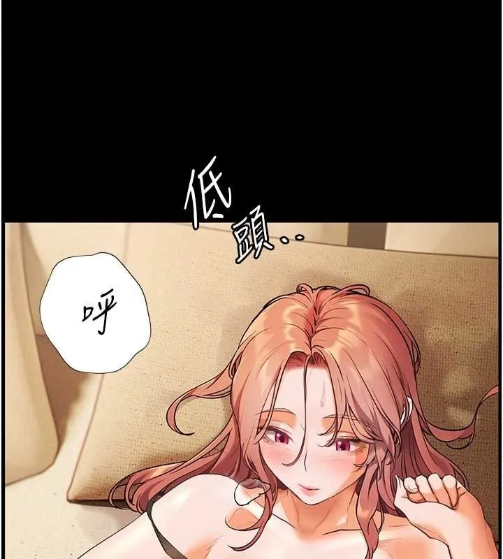 老师的亲密指导 第31話-單指非禮上淫洞 第3页