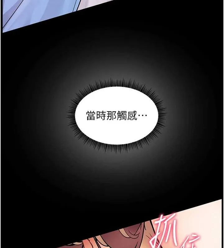 老师的亲密指导 第31話-單指非禮上淫洞 第68页