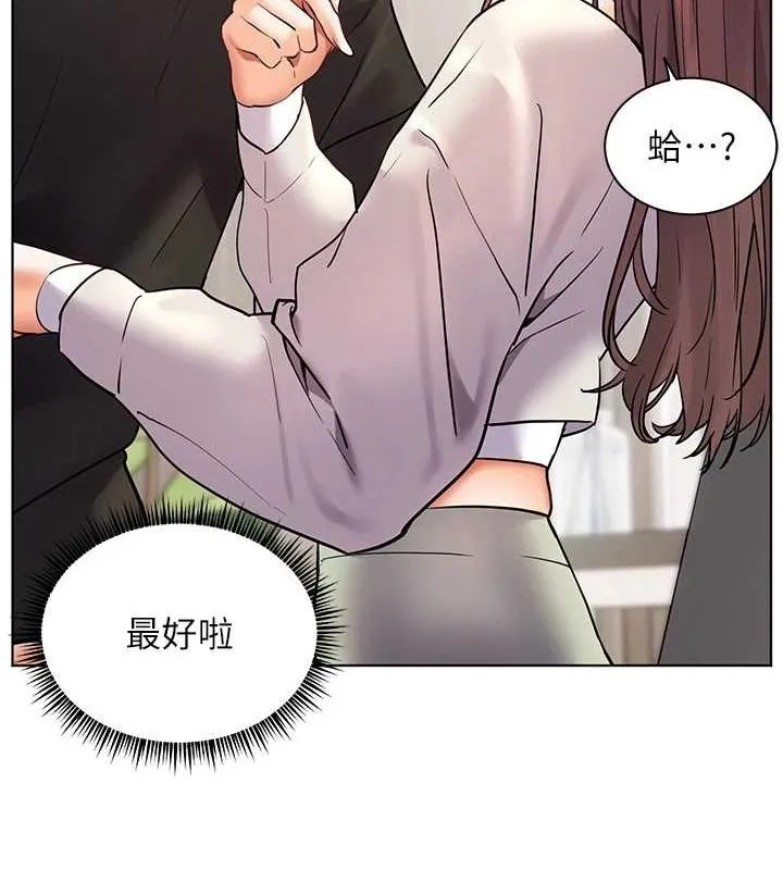 老师的亲密指导 第31話-單指非禮上淫洞 第123页