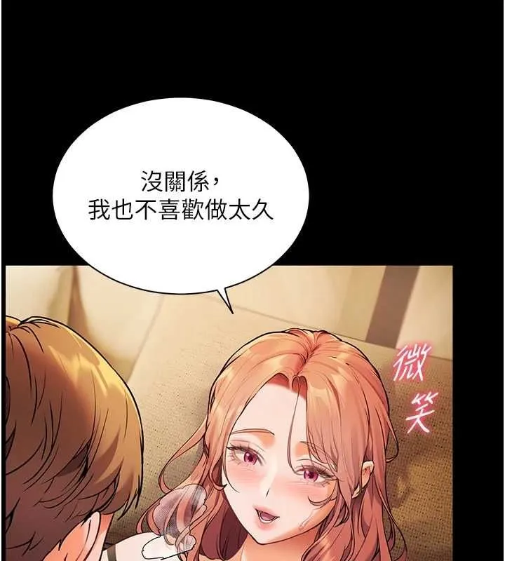 老师的亲密指导 第31話-單指非禮上淫洞 第8页
