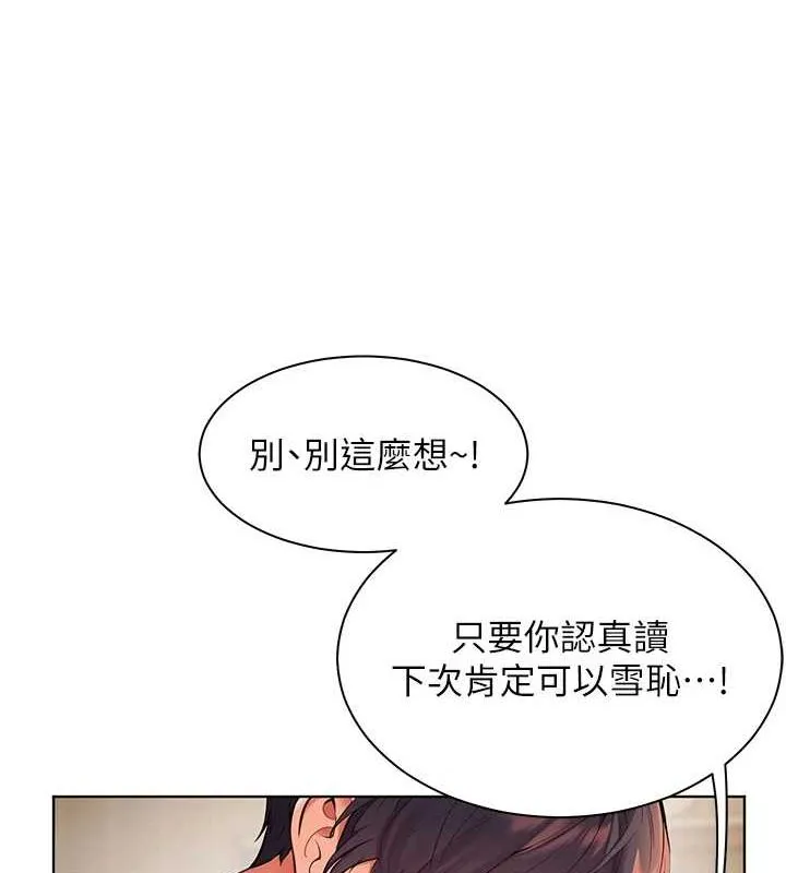 老师的亲密指导 第31話-單指非禮上淫洞 第25页