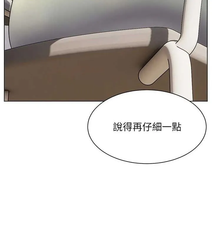 老师的亲密指导 第31話-單指非禮上淫洞 第130页