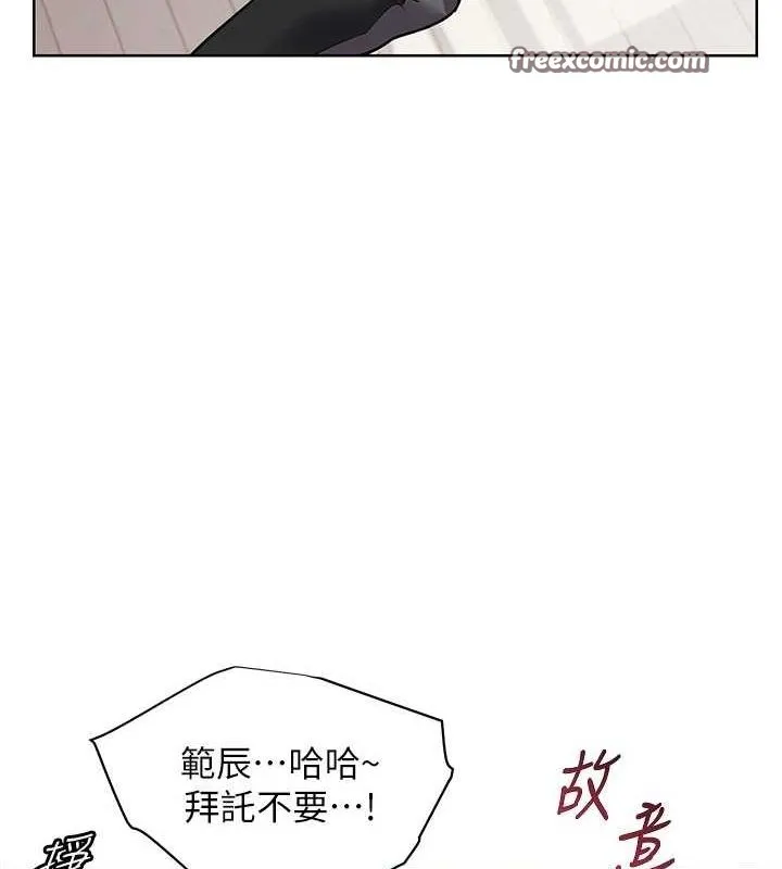 老师的亲密指导 第31話-單指非禮上淫洞 第135页