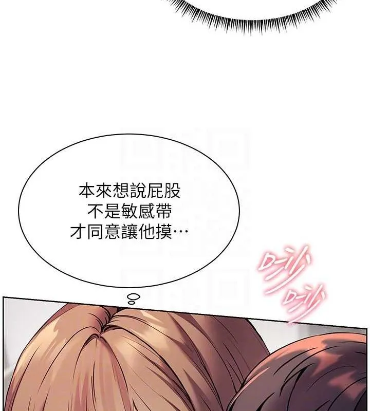 老师的亲密指导 第31話-單指非禮上淫洞 第102页