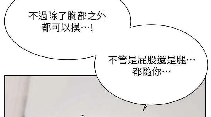 老师的亲密指导 第31話-單指非禮上淫洞 第76页