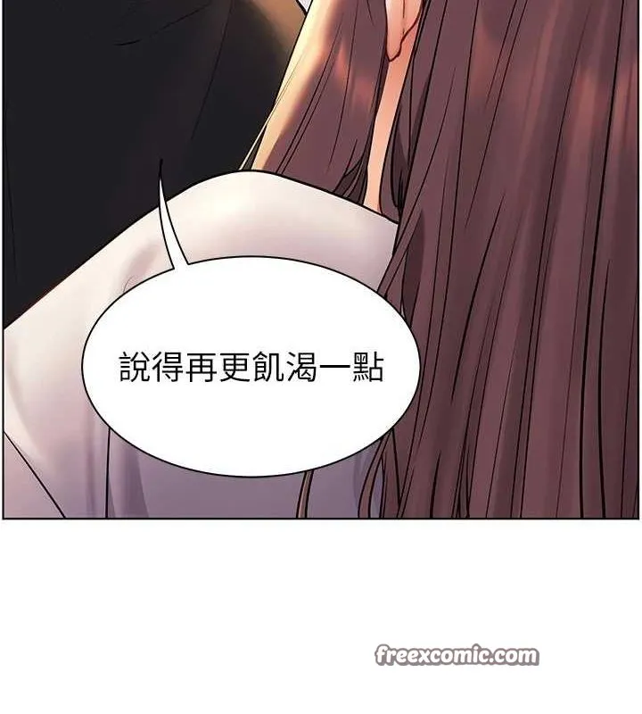 老师的亲密指导 第31話-單指非禮上淫洞 第150页