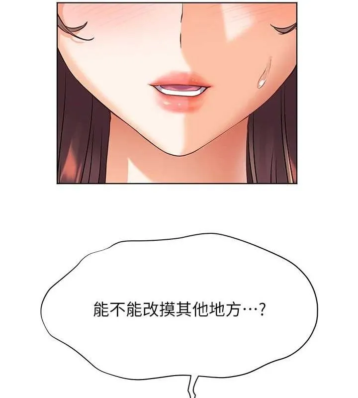 老师的亲密指导 第31話-單指非禮上淫洞 第71页