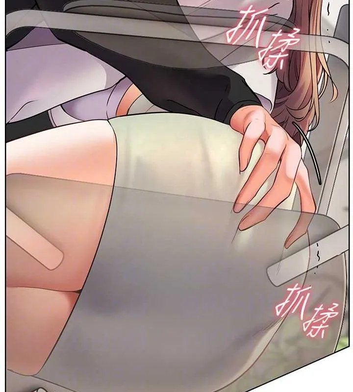 老师的亲密指导 第31話-單指非禮上淫洞 第97页