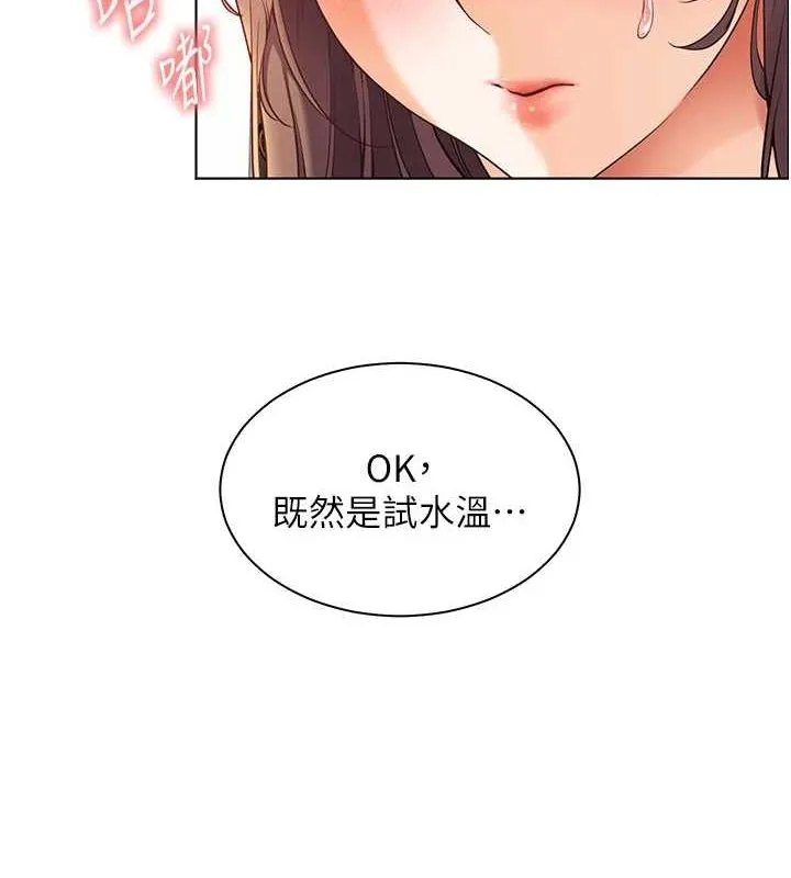 老师的亲密指导 第31話-單指非禮上淫洞 第61页