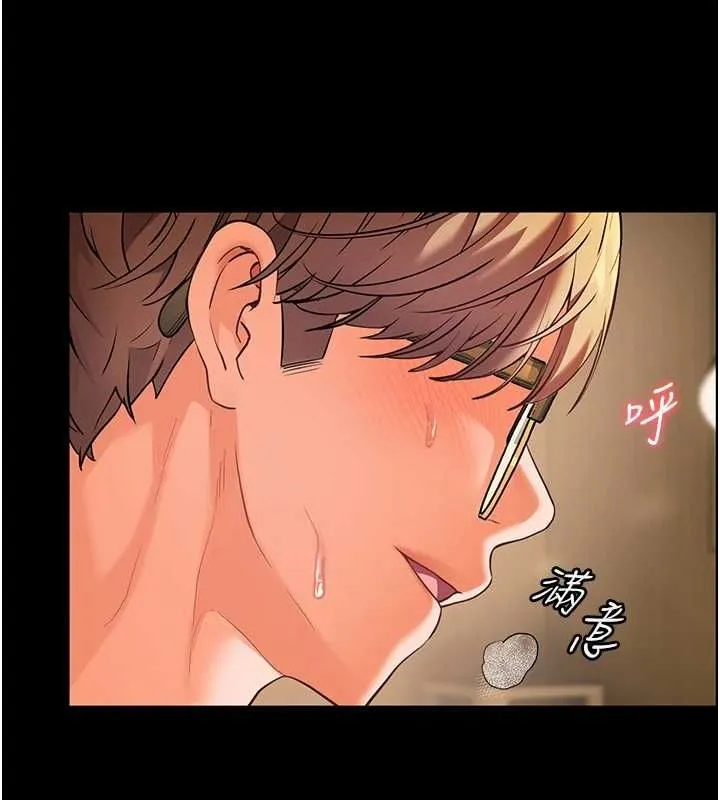 老师的亲密指导 第31話-單指非禮上淫洞 第10页