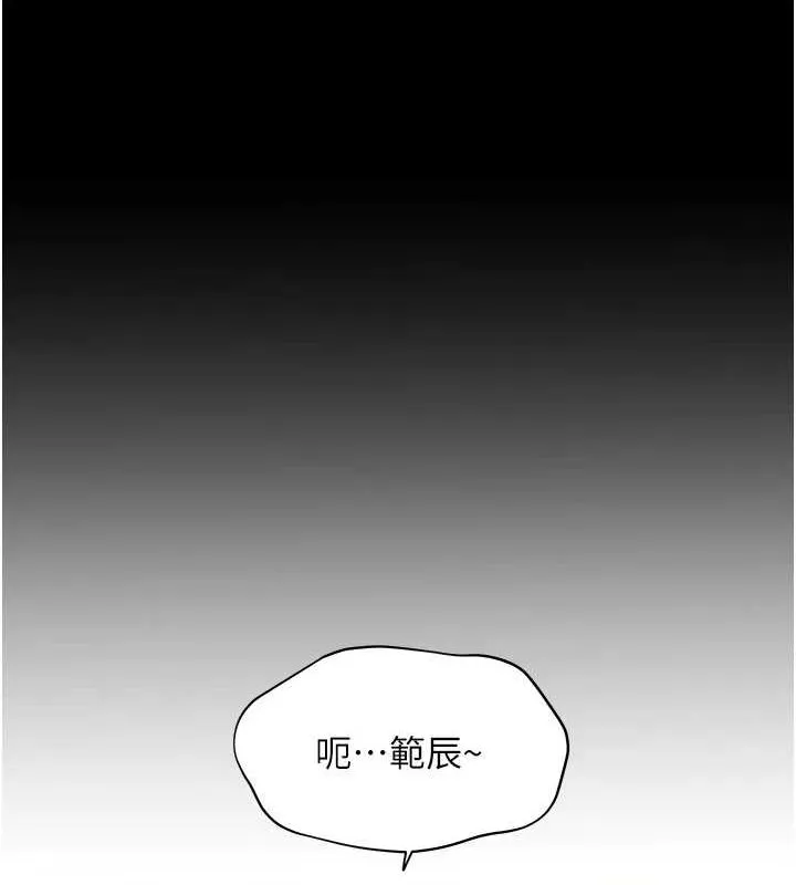 老师的亲密指导 第31話-單指非禮上淫洞 第70页