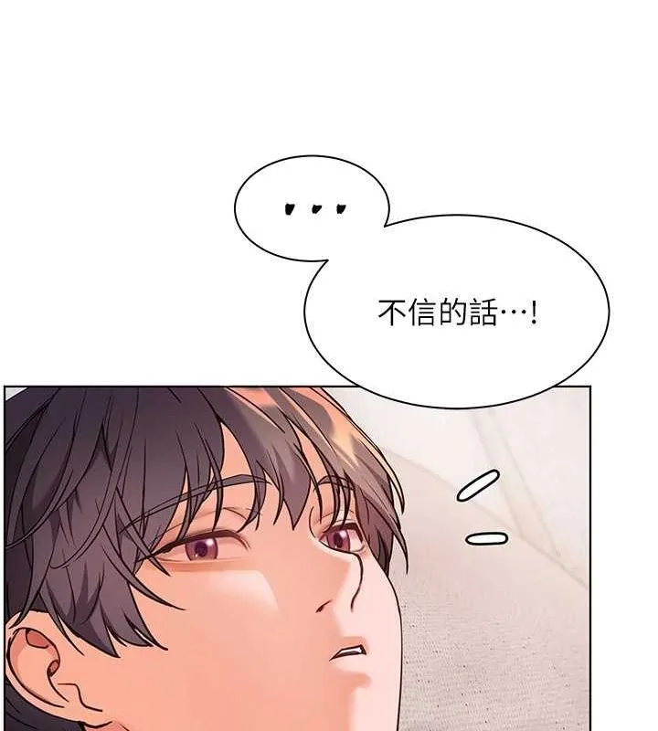 老师的亲密指导 第31話-單指非禮上淫洞 第36页