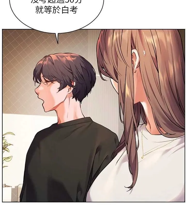 老师的亲密指导 第31話-單指非禮上淫洞 第24页