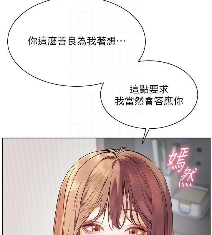 老师的亲密指导 第31話-單指非禮上淫洞 第119页