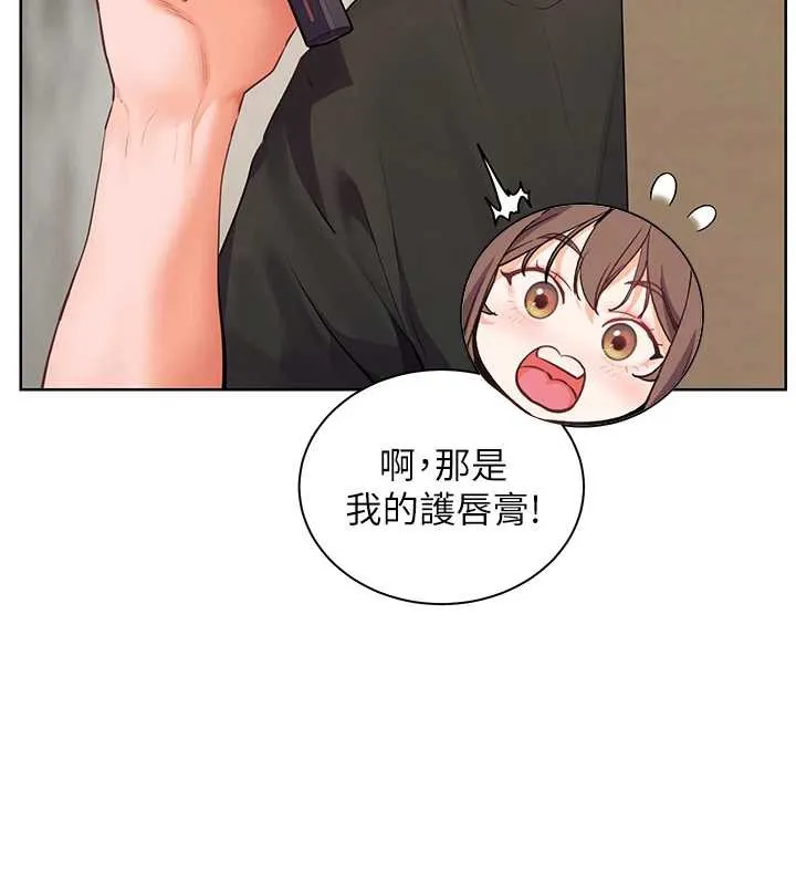 老师的亲密指导 第70話-偷襲熟睡俏老師 第60页
