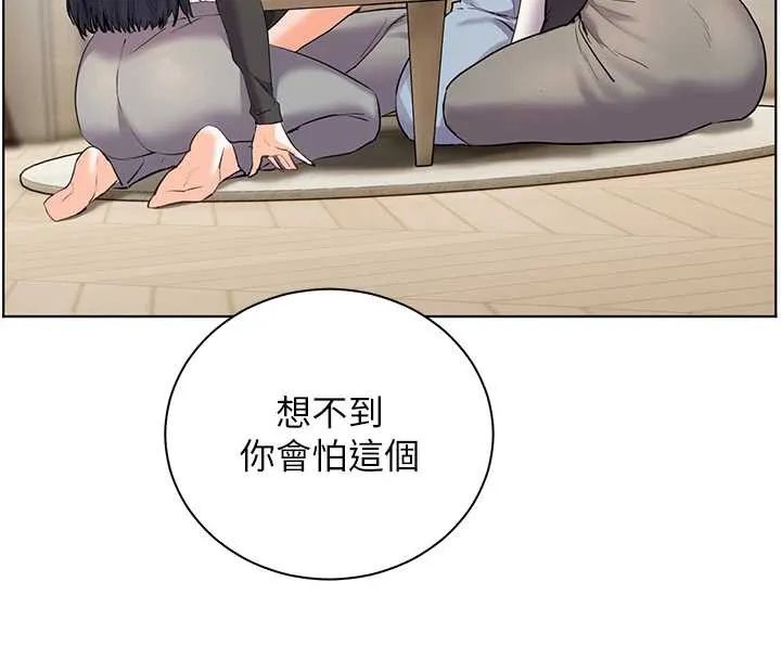 老师的亲密指导 第70話-偷襲熟睡俏老師 第74页
