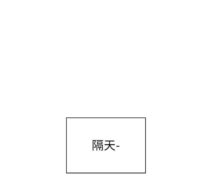 老师的亲密指导 第70話-偷襲熟睡俏老師 第159页