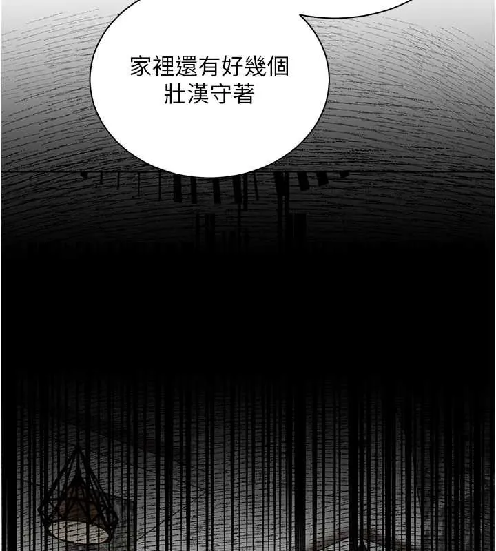 老师的亲密指导 第70話-偷襲熟睡俏老師 第81页