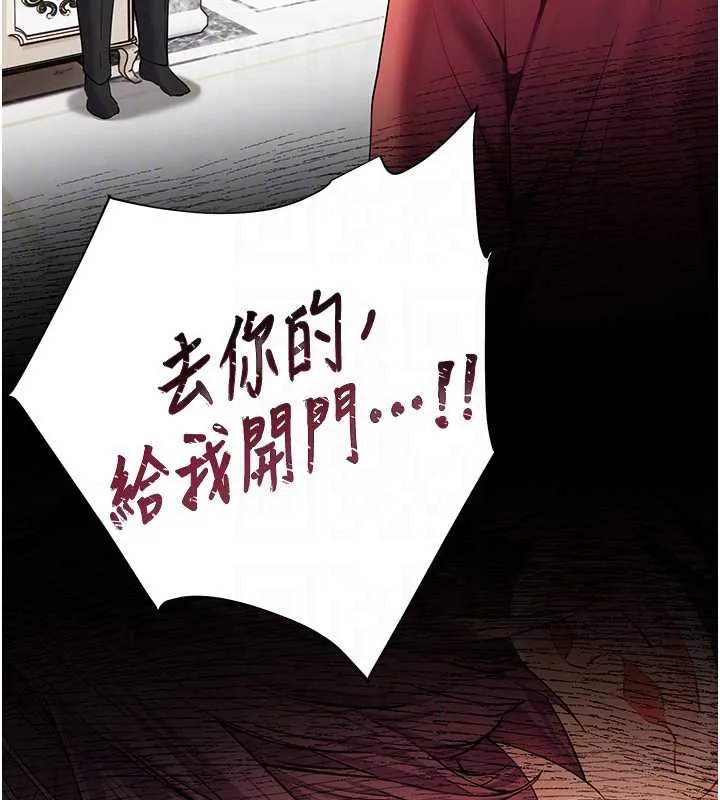老师的亲密指导 第70話-偷襲熟睡俏老師 第83页