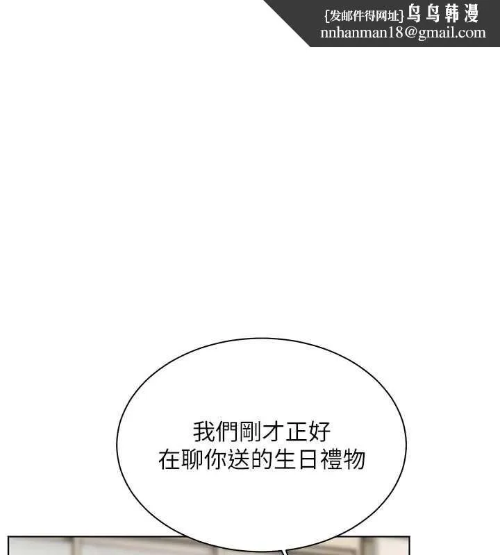 老师的亲密指导 第70話-偷襲熟睡俏老師 第1页
