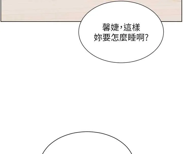老师的亲密指导 第70話-偷襲熟睡俏老師 第124页