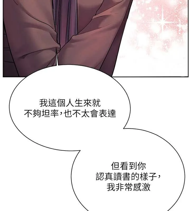 老师的亲密指导 第70話-偷襲熟睡俏老師 第44页
