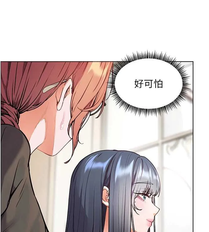 老师的亲密指导 第70話-偷襲熟睡俏老師 第32页
