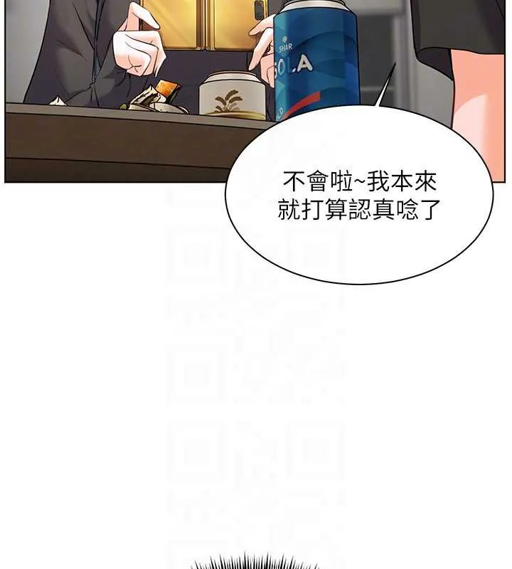 老师的亲密指导 第70話-偷襲熟睡俏老師 第68页