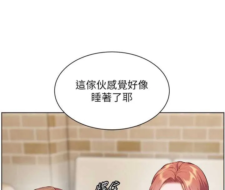 老师的亲密指导 第70話-偷襲熟睡俏老師 第113页