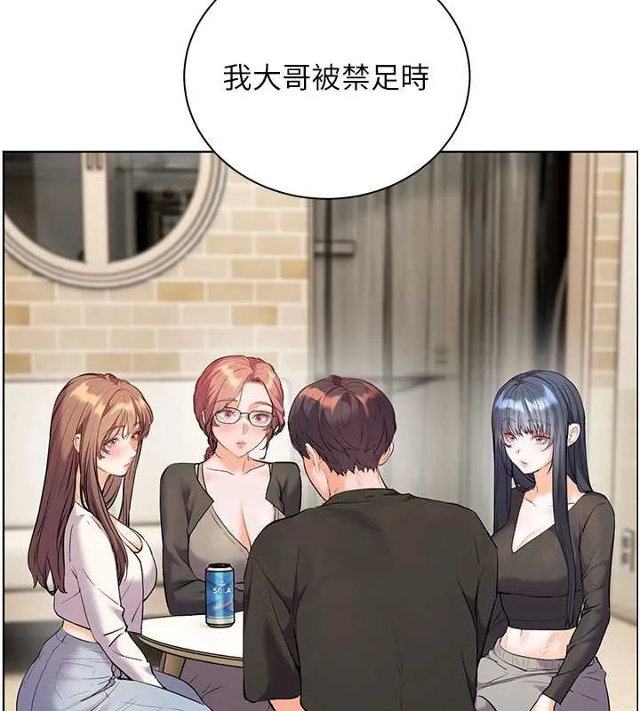 老师的亲密指导 第70話-偷襲熟睡俏老師 第77页
