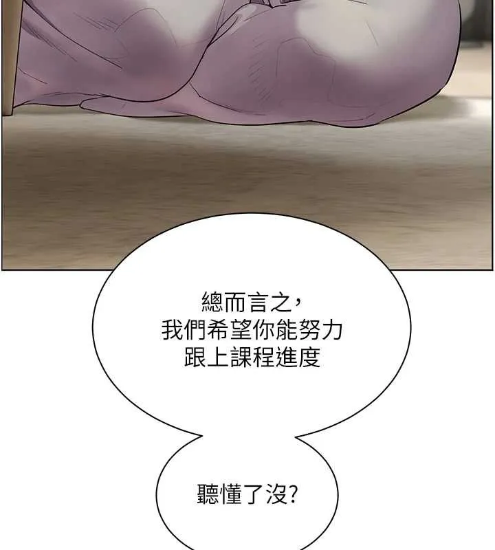 老师的亲密指导 第70話-偷襲熟睡俏老師 第63页