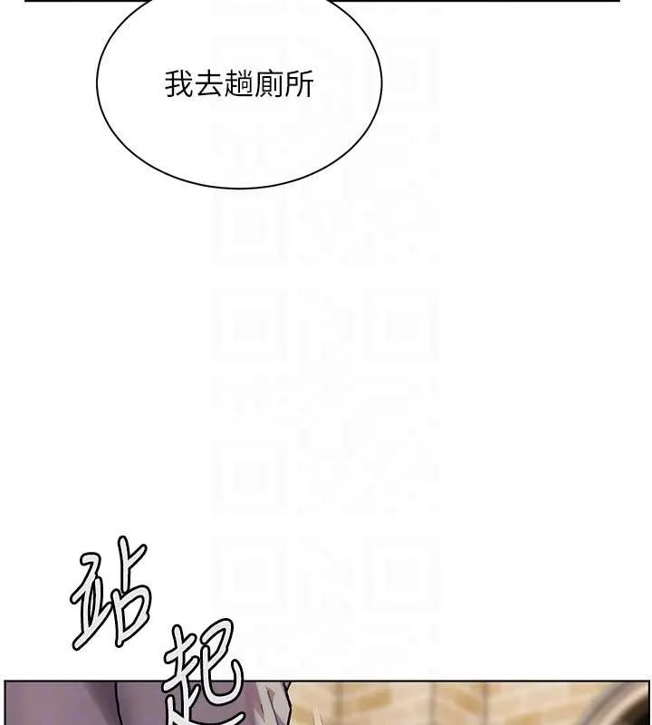 老师的亲密指导 第70話-偷襲熟睡俏老師 第52页