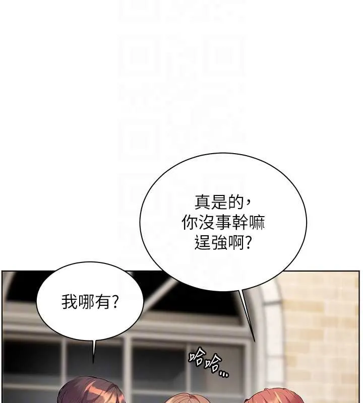 老师的亲密指导 第70話-偷襲熟睡俏老師 第21页