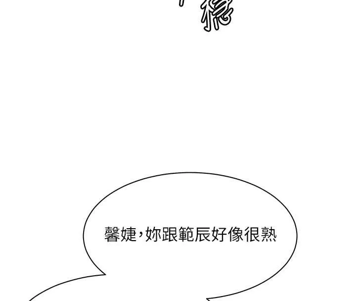 老师的亲密指导 第70話-偷襲熟睡俏老師 第54页