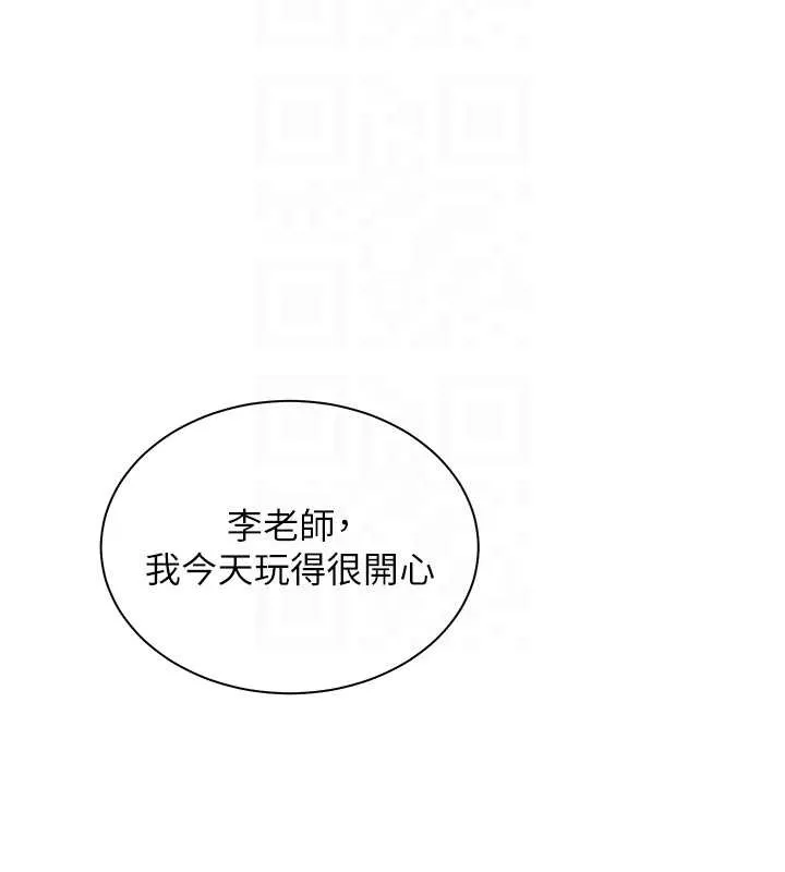 老师的亲密指导 第70話-偷襲熟睡俏老師 第131页