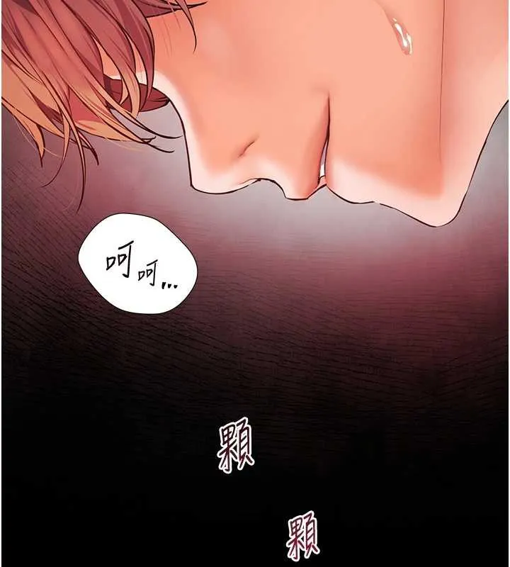 老师的亲密指导 第70話-偷襲熟睡俏老師 第89页
