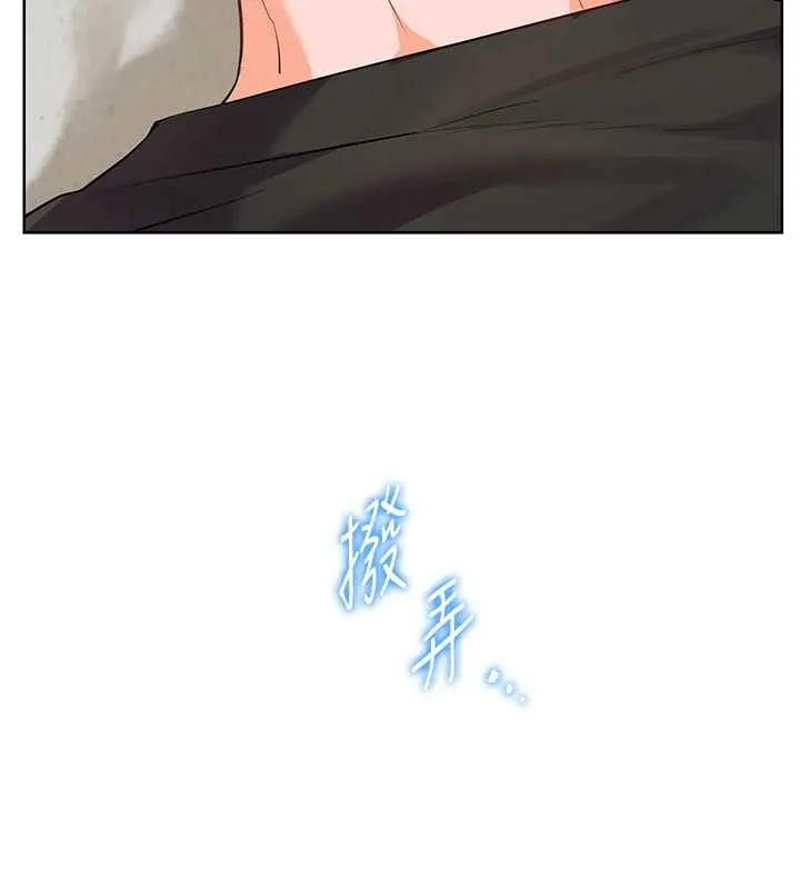 老师的亲密指导 第70話-偷襲熟睡俏老師 第158页