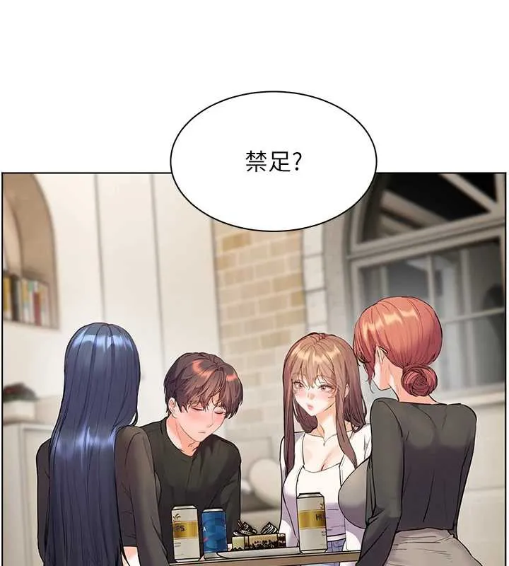 老师的亲密指导 第70話-偷襲熟睡俏老師 第73页