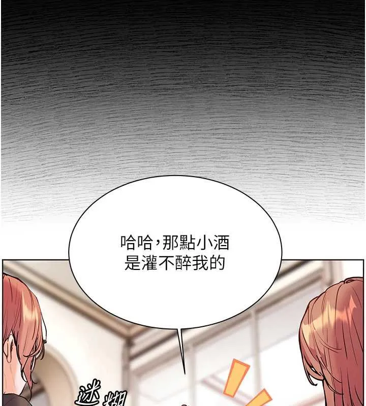 老师的亲密指导 第70話-偷襲熟睡俏老師 第27页