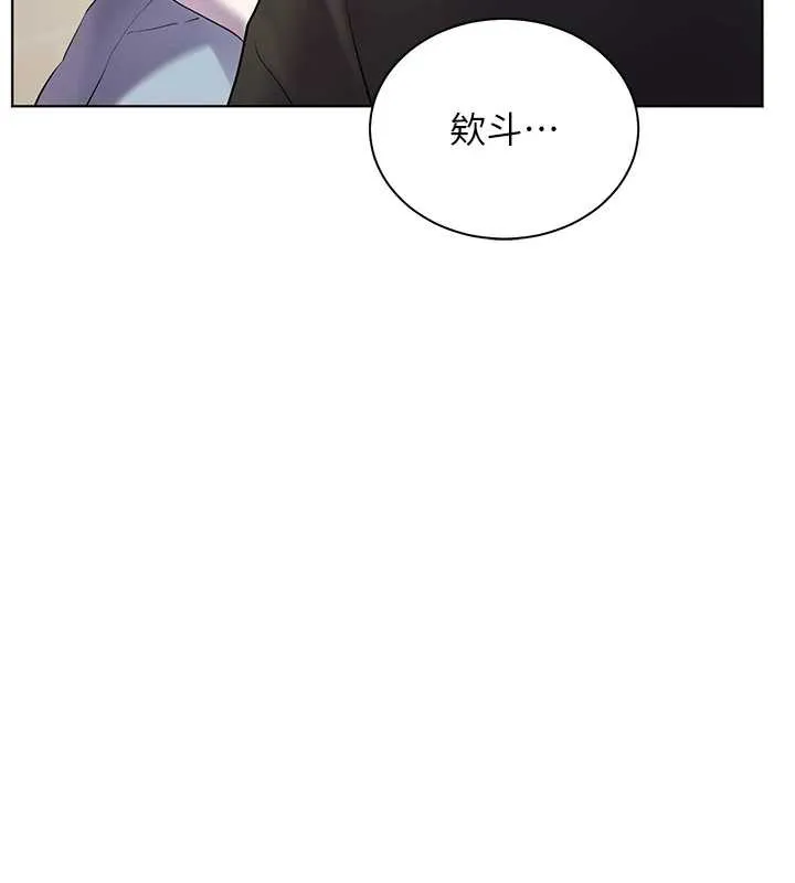 老师的亲密指导 第70話-偷襲熟睡俏老師 第17页
