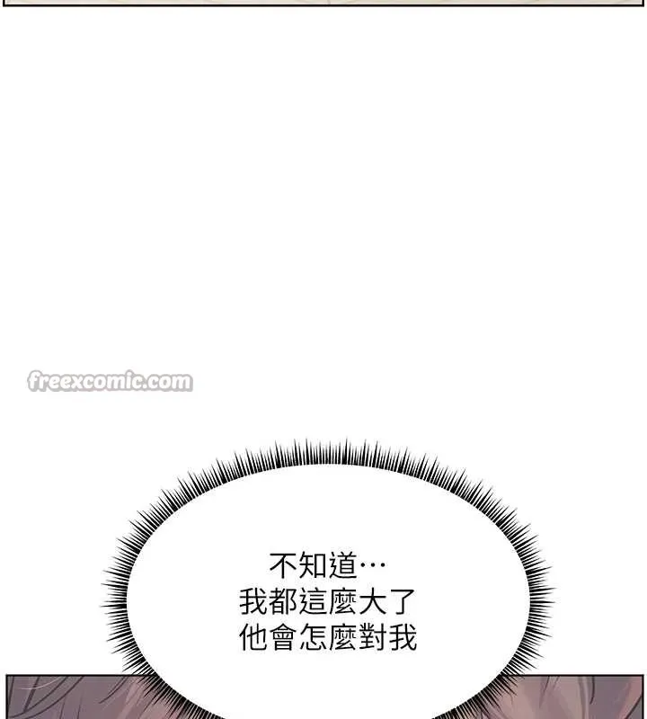 老师的亲密指导 第70話-偷襲熟睡俏老師 第139页