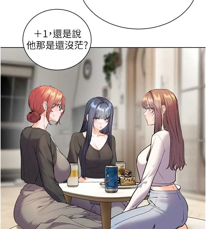 老师的亲密指导 第70話-偷襲熟睡俏老師 第57页