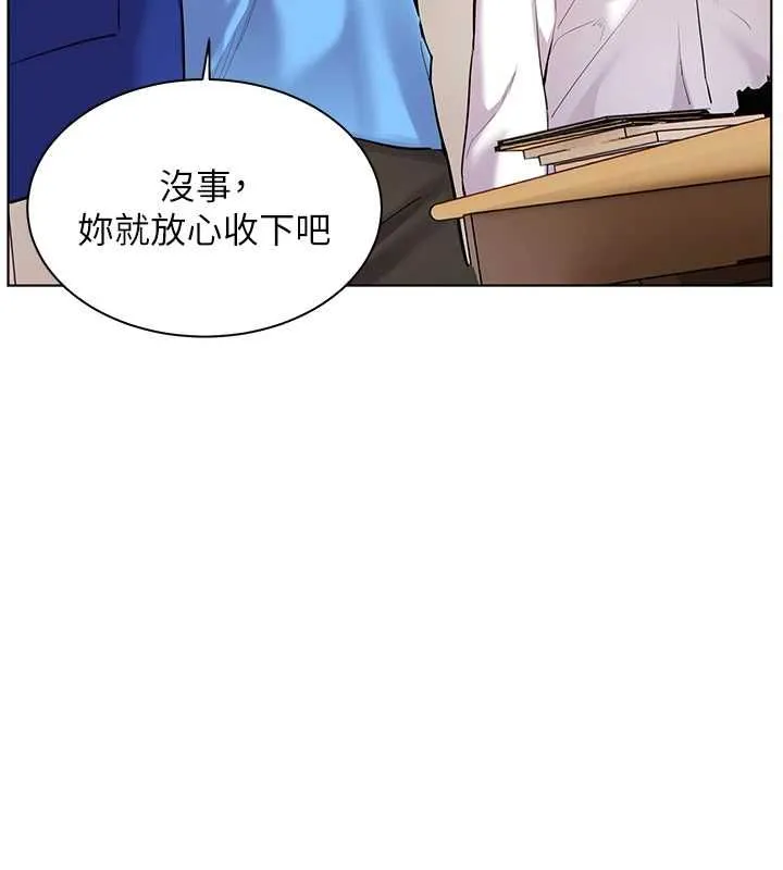 老师的亲密指导 第98話-記得塞上神秘驚喜唷&hearts; 第123页