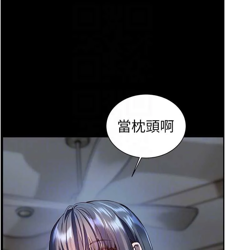 老师的亲密指导 第98話-記得塞上神秘驚喜唷&hearts; 第49页