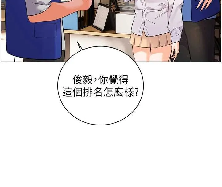 老师的亲密指导 第98話-記得塞上神秘驚喜唷&hearts; 第104页