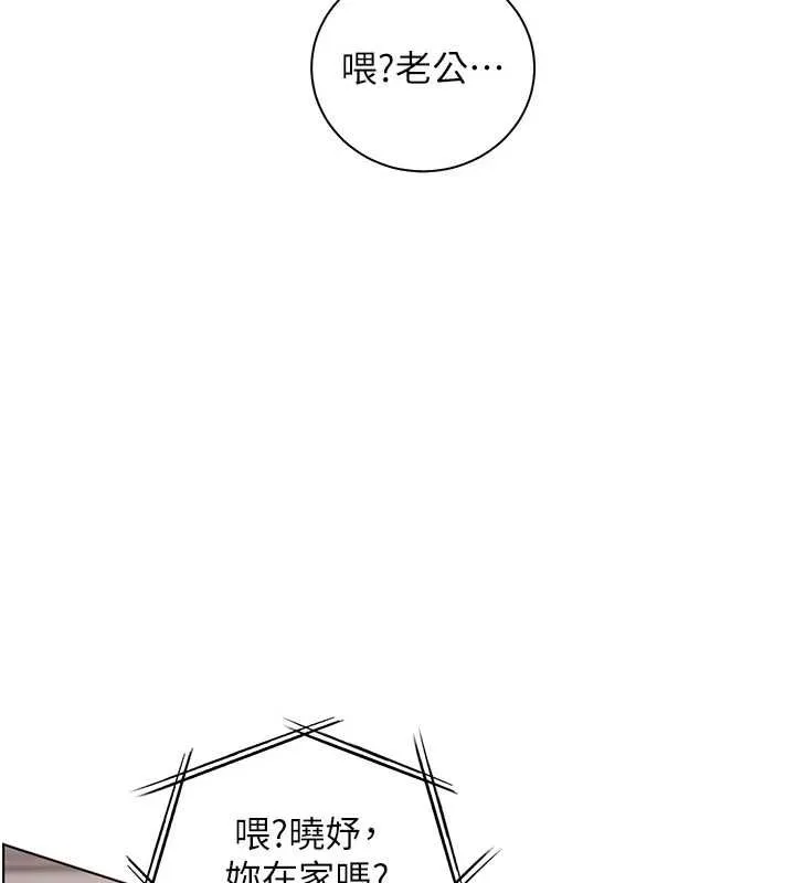 老师的亲密指导 第98話-記得塞上神秘驚喜唷&hearts; 第155页