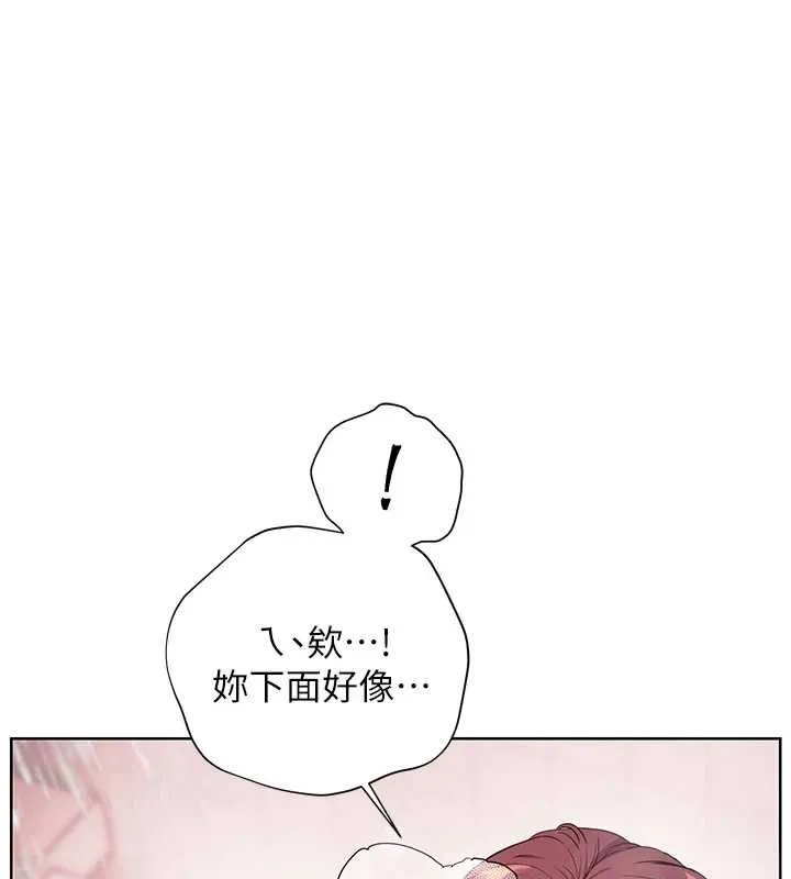 老师的亲密指导 第98話-記得塞上神秘驚喜唷&hearts; 第23页