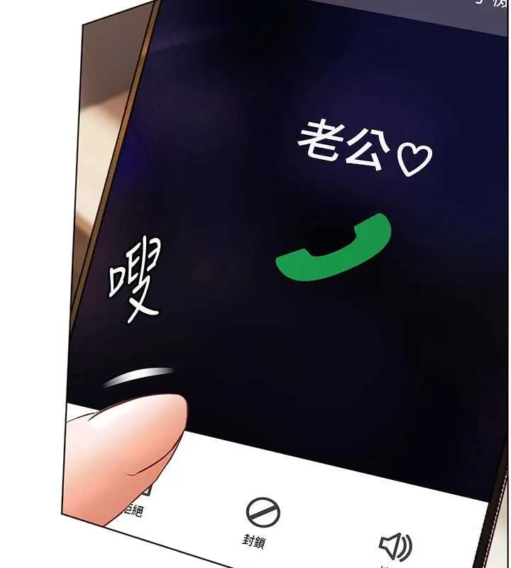 老师的亲密指导 第98話-記得塞上神秘驚喜唷&hearts; 第153页