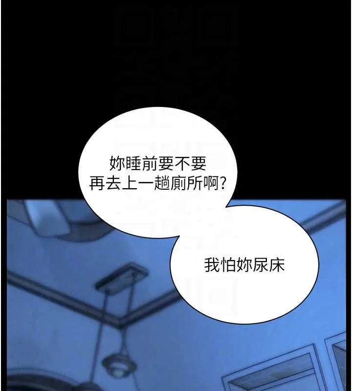 老师的亲密指导 第98話-記得塞上神秘驚喜唷&hearts; 第89页