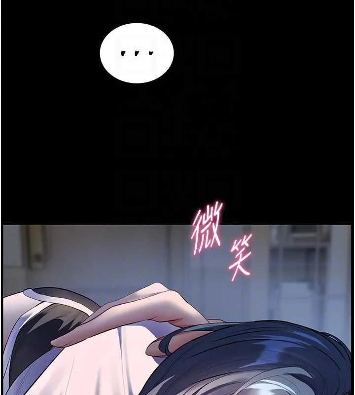 老师的亲密指导 第98話-記得塞上神秘驚喜唷&hearts; 第83页